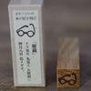 Classiky x Jin Kakino Rubber Stamps