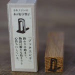 Classiky x Jin Kakino Rubber Stamps