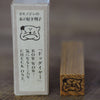 Classiky x Jin Kakino Rubber Stamps