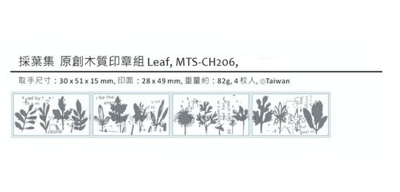 Chamil Garden 5th Anniversary Rubber Stamp Set - Leaf