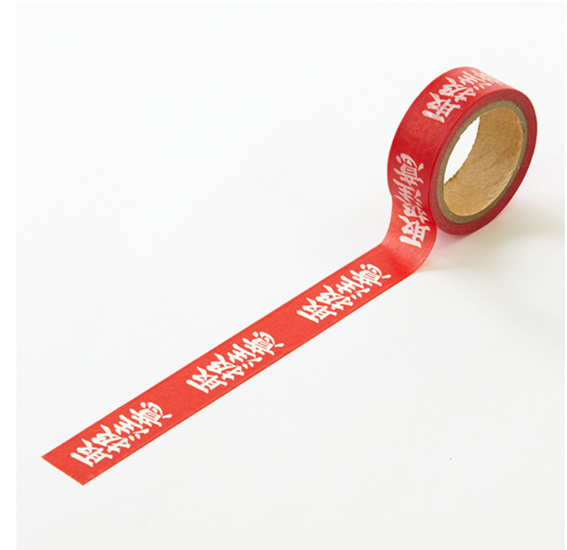Mini Handle with Care Washi Tape