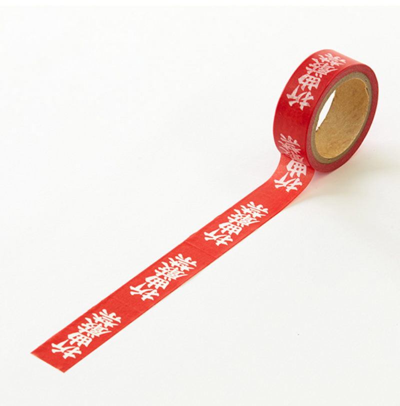 Mini Handle with Care Washi Tape
