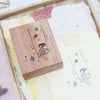 Black Milk Project Rubber Stamp - Starry Swing