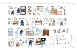 misshoegg PET Tape - Antique Shop