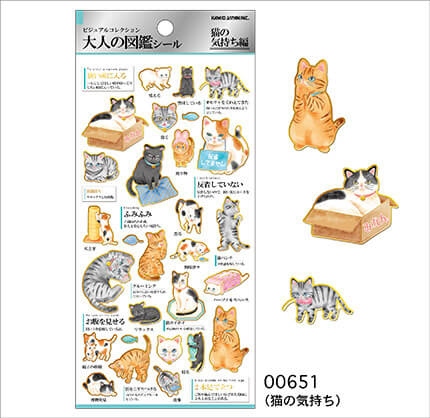 Adult Picture Book Stickers - Feelings of a Cat – Sumthings of Mine