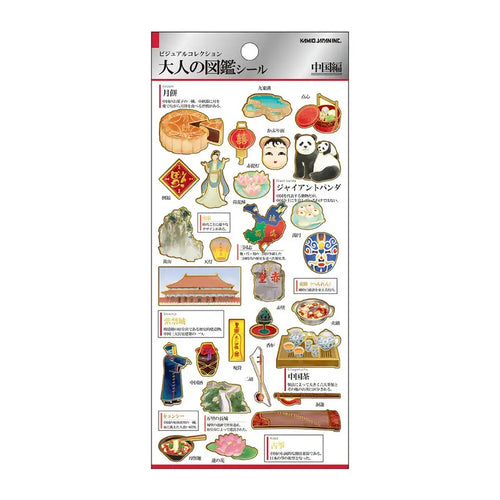 Adult Picture Book Stickers - China