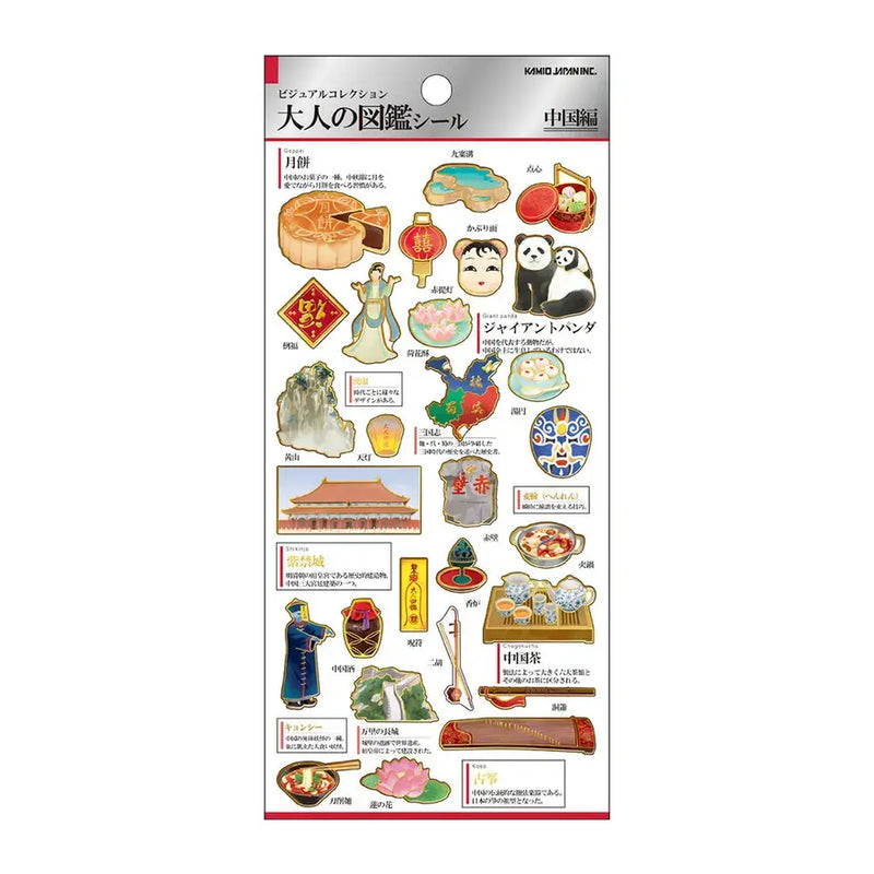 Adult Picture Book Stickers - China – Sumthings of Mine