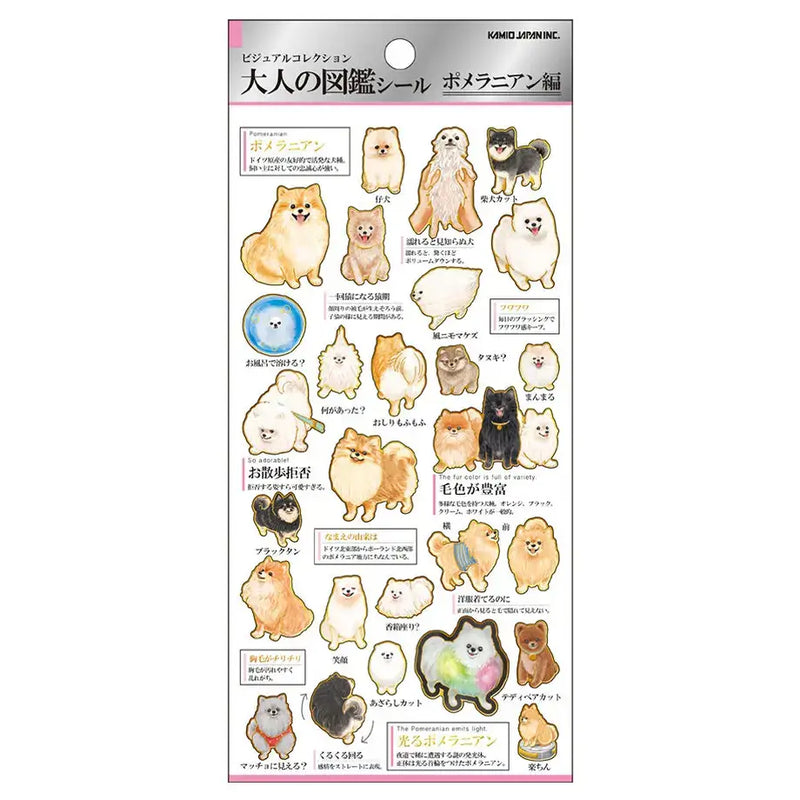 Adult Picture Book Stickers - Pomeranian (Shiba Inu)