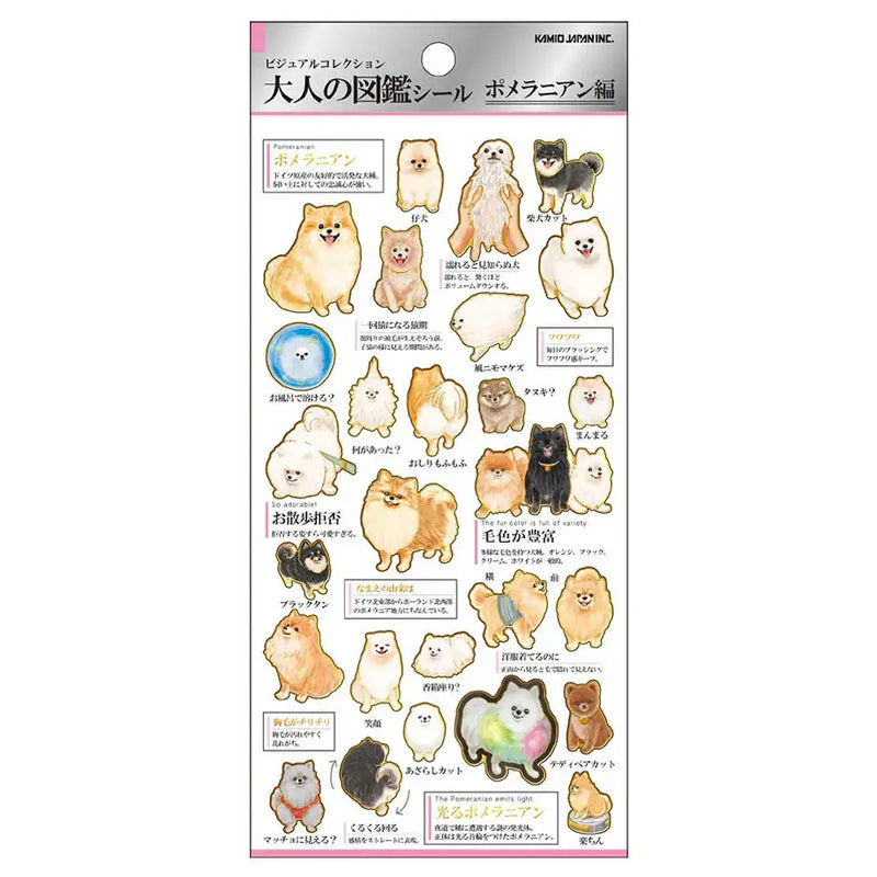 Adult Picture Book Stickers -Pomeranian (Shiba Inu)