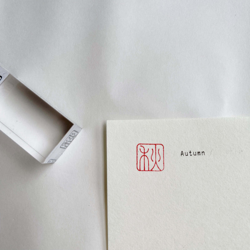 Seal Script Acrylic Rubber Stamp - Four Seasons (Yang/M size)