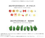 Bande Sticker Washi Tapes - Christmas Series