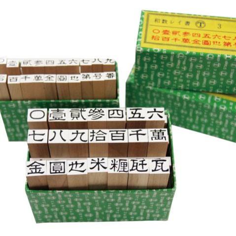Japanese Number Rubber Stamp Set