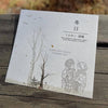 Seasons Rubber Stamp Set