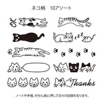 MD Paintable Rotary Stamp - Cat