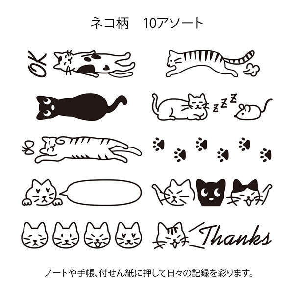 MD Paintable Rotary Stamp - Cat