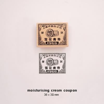 Tiny Ticket Stamp Rubber Stamp