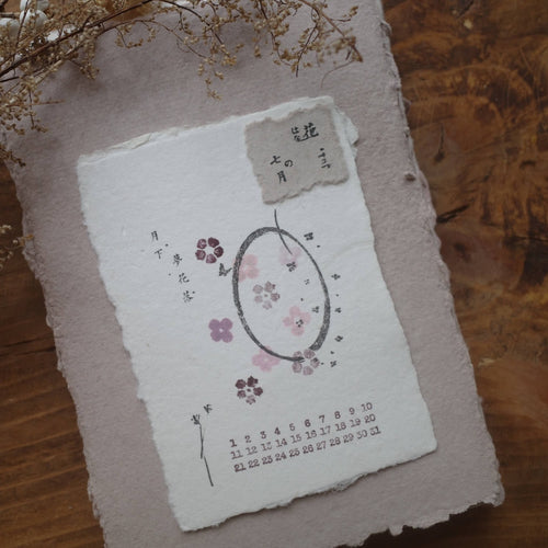 Hanen Studio Rubber Stamp - Dreams fall under the moon