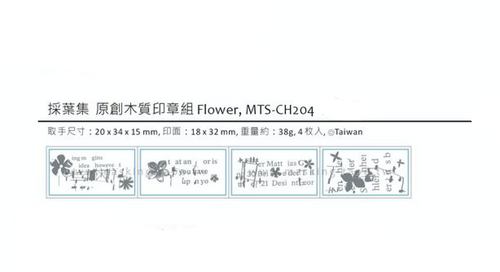 Chamil Garden 5th Anniversary Rubber Stamp Set - Flower