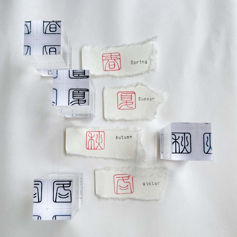 Seal Script Acrylic Rubber Stamp - Four Seasons (Yang/M size)