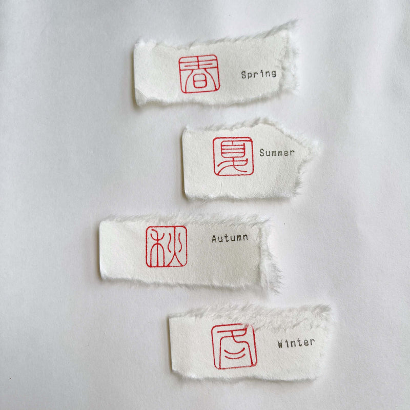 Seal Script Acrylic Rubber Stamp - Four Seasons (Yang/M size)