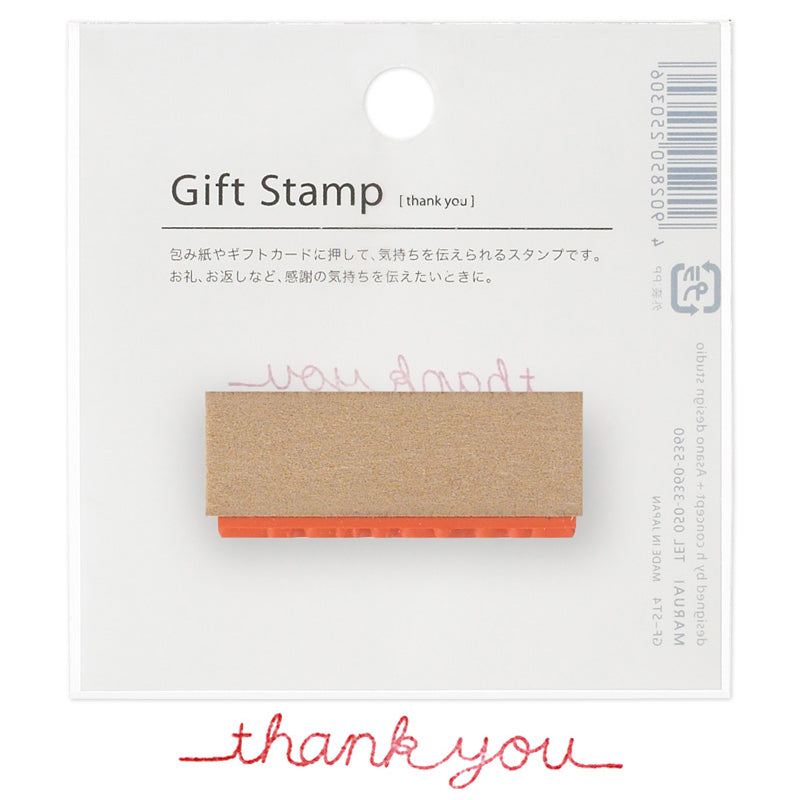 Gift Rubber Stamp