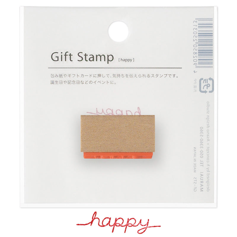 Gift Rubber Stamp