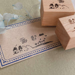 Summer Doodle Rubber Stamp - my Summer view