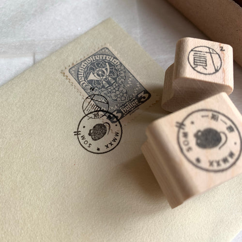 2020 Postmark Rubber Stamp
