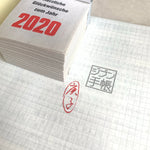 庚子 (Year of the Rat) Rubber Stamp