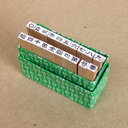 Japanese Number Rubber Stamp Set
