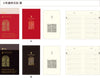 Midori 5 Years Diary Book - Red