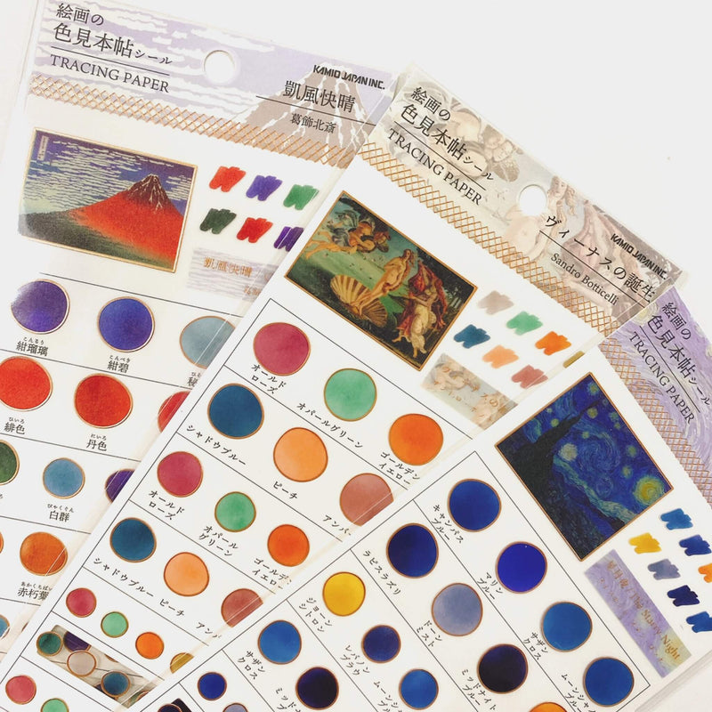 Colour Swatch Tracing Paper Sticker: Famous Paintings