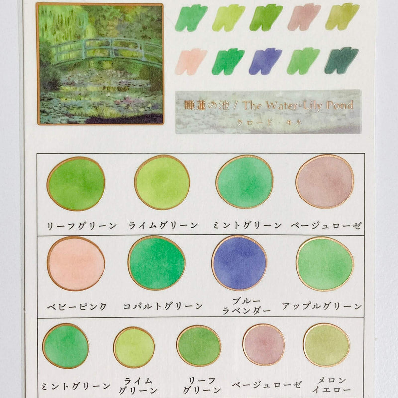 Colour Swatch Tracing Paper Sticker: Famous Paintings