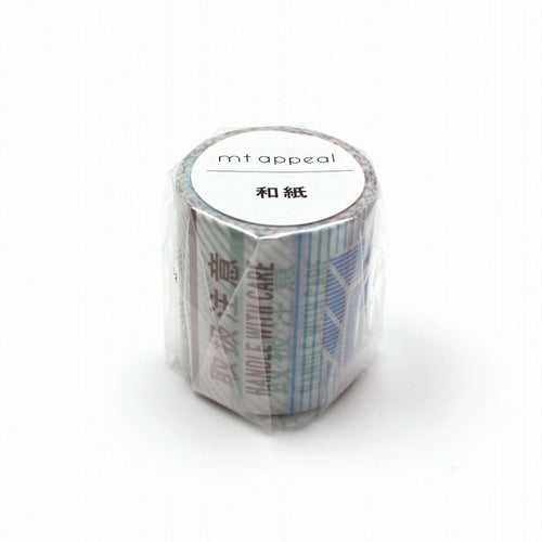 MT Appeal Washi Tape - Handle with Care