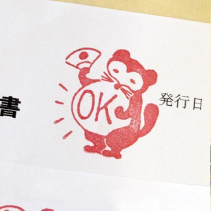 Goat x Masco Rubber Stamp - OK