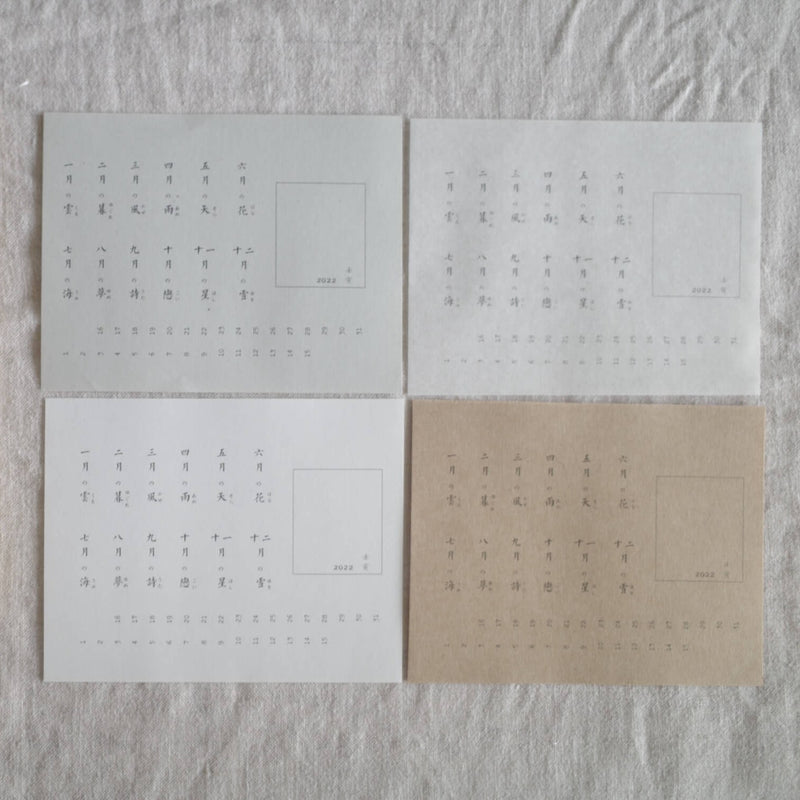 Hanen Studio Paper Memo - Calendar