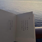 紀展雄 JiZhanXiong:《小诗札》my little poems