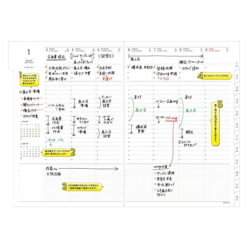 Hightide Nahe: Vertical Weekly Diary 2023