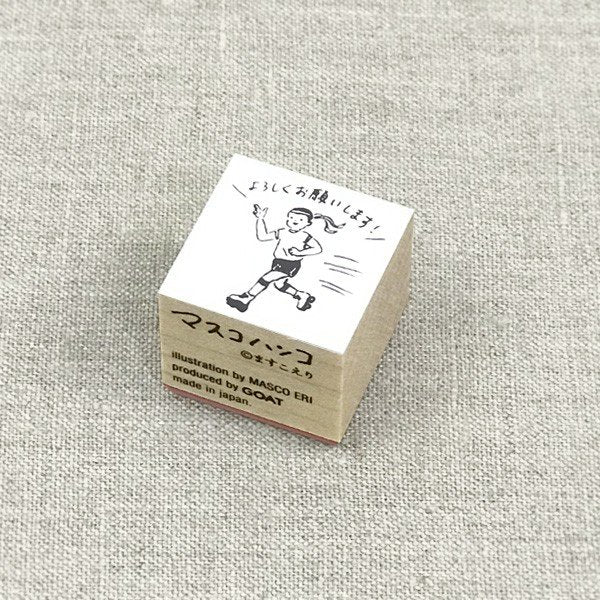Goat x Masco Rubber Stamp - Thank You/ Please Take Care of Me