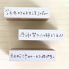 Pion: Mini Phrases Rubber Stamp
