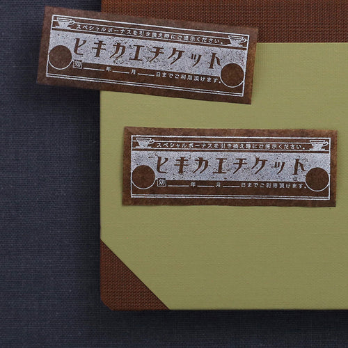 𝐊𝐈𝐓𝐀𝐍 𝐊𝐈𝐒𝐒𝐀 Rubber Stamp - Coffee Ticket