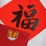 Roar Roar New Year Sticker Flakes