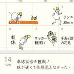 MD Ojisan Schedule Stickers (Sports 2542)