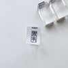 Seal Script Acrylic Rubber Stamp - 无事 (when one's free)