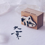 24 Solar Terms Wooden Rubber Stamp Set