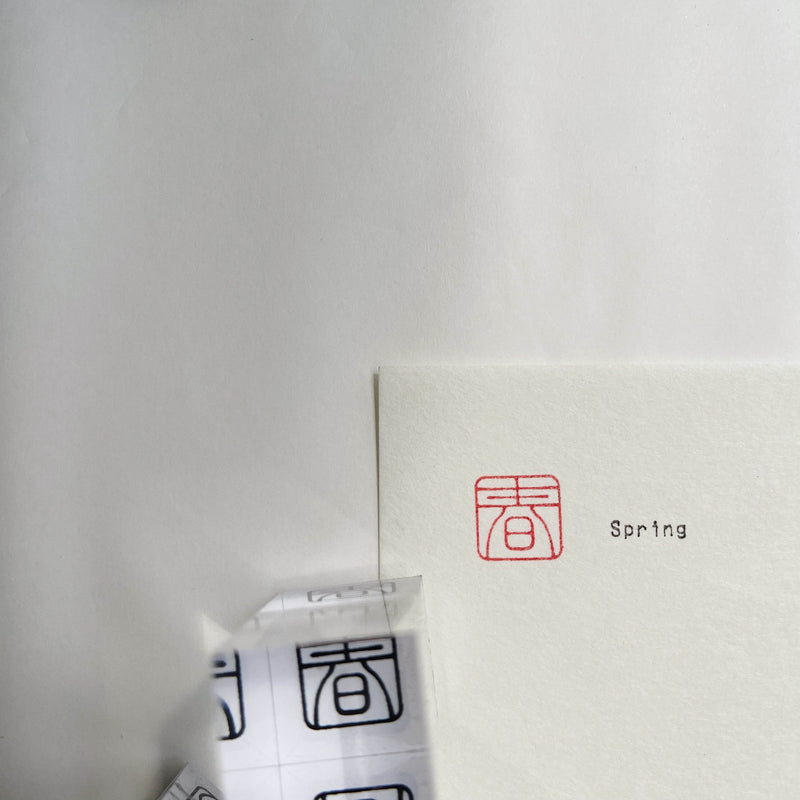 Seal Script Acrylic Rubber Stamp - Four Seasons (Yang/M size)