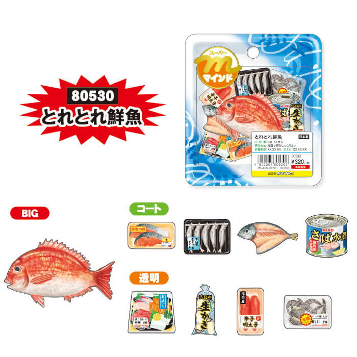 Super Mind Sticker Flakes - Fresh Fish