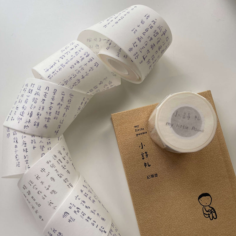 som studio x 紀展雄 (jizhanxiong) Washi Tape Sample Pack