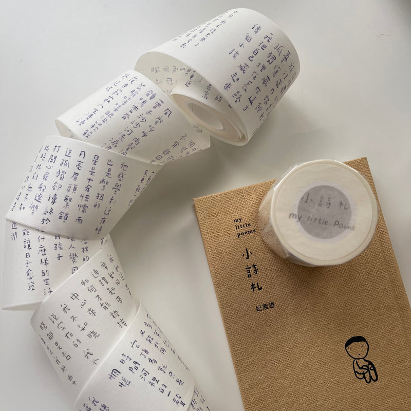 som studio x 紀展雄 (jizhanxiong) Washi Tape: my little poems 小诗札