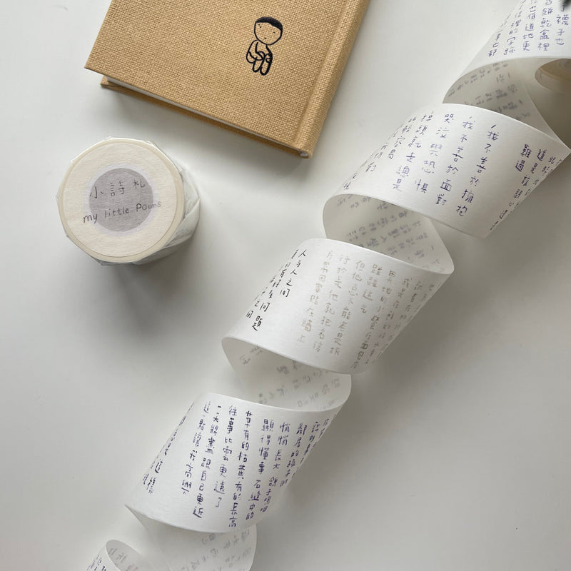 som studio x 紀展雄 (jizhanxiong) Washi Tape: my little poems 小诗札
